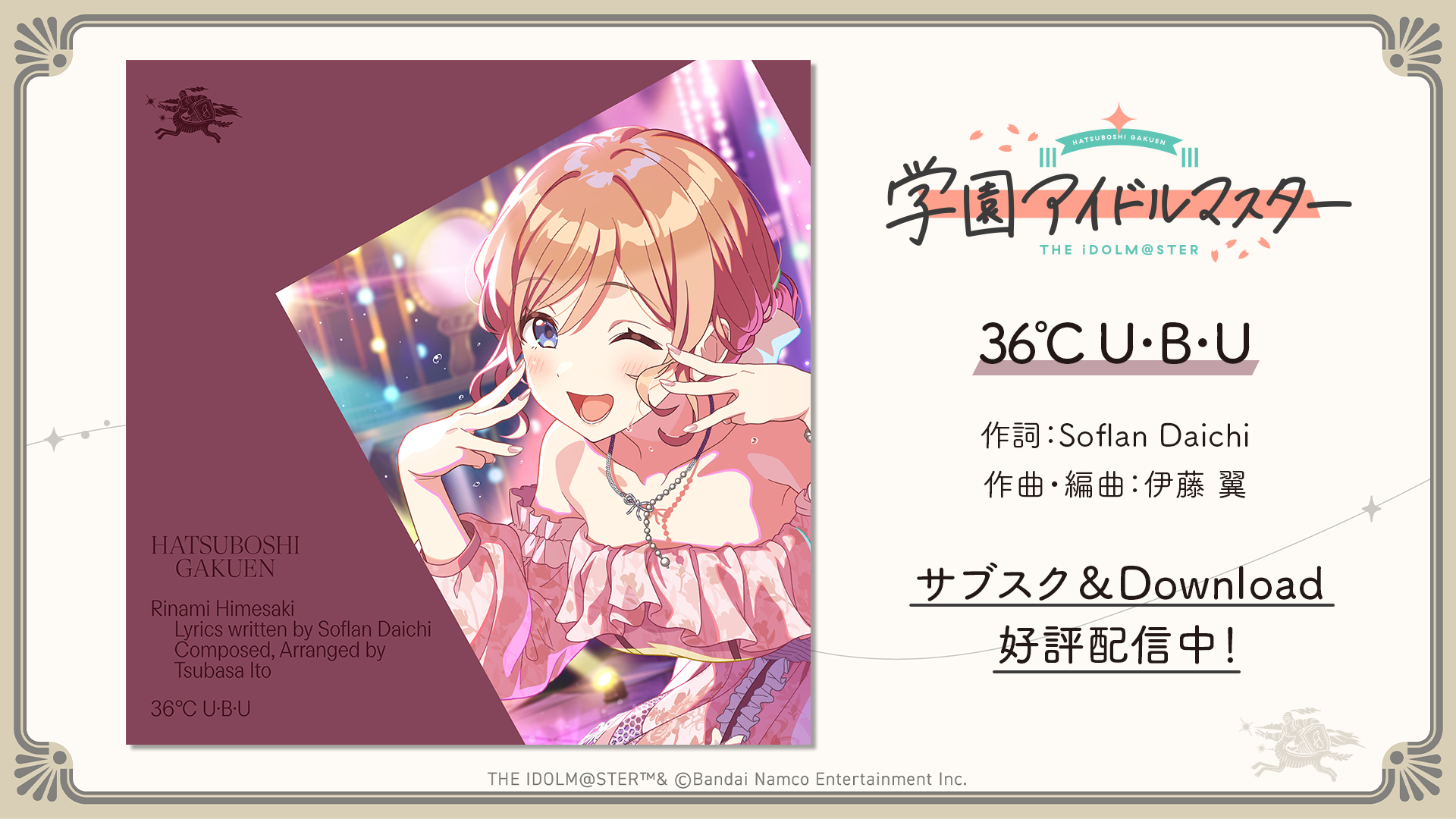学園アイドルマスター（学マス）レーベル公式サイト